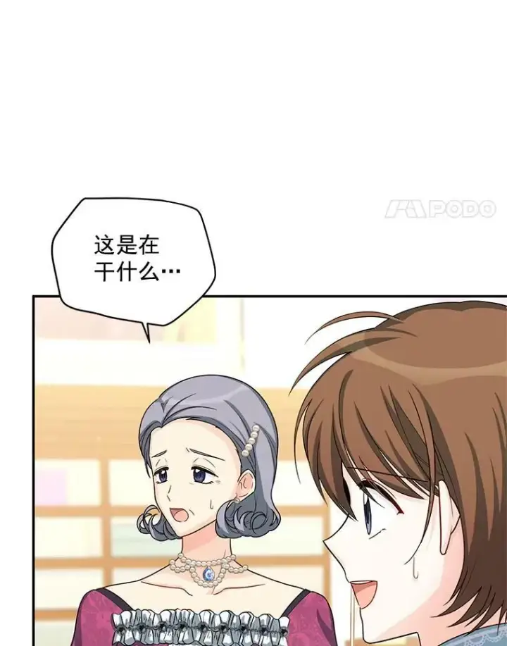漫画《虚名的公爵之妻》52.加斯帕的反击第36张图