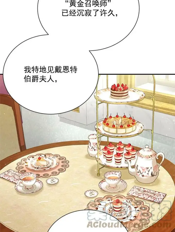 漫画《虚名的公爵之妻》52.加斯帕的反击第49张图