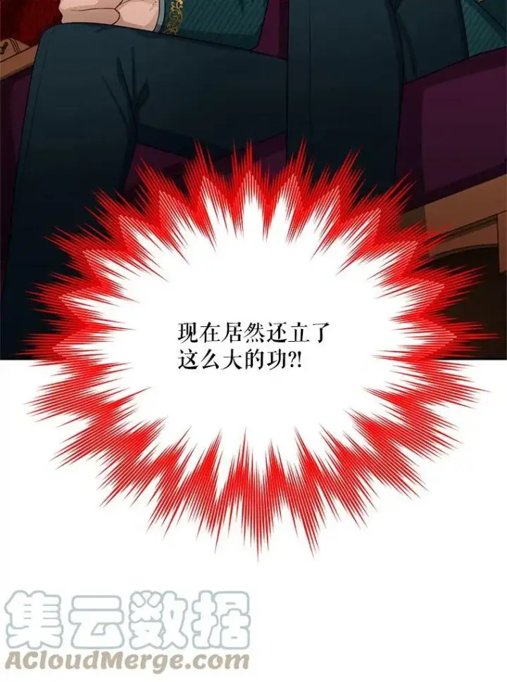 漫画《虚名的公爵之妻》52.加斯帕的反击第5张图