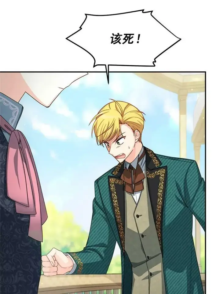 漫画《虚名的公爵之妻》52.加斯帕的反击第63张图
