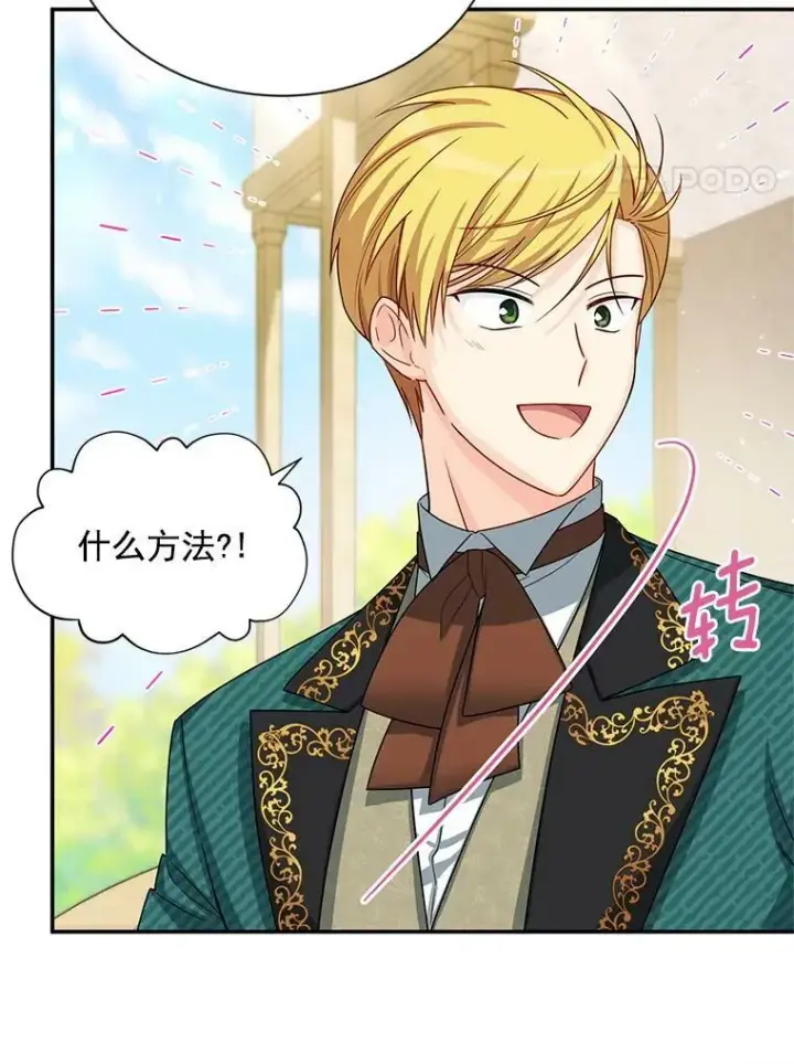 漫画《虚名的公爵之妻》52.加斯帕的反击第67张图