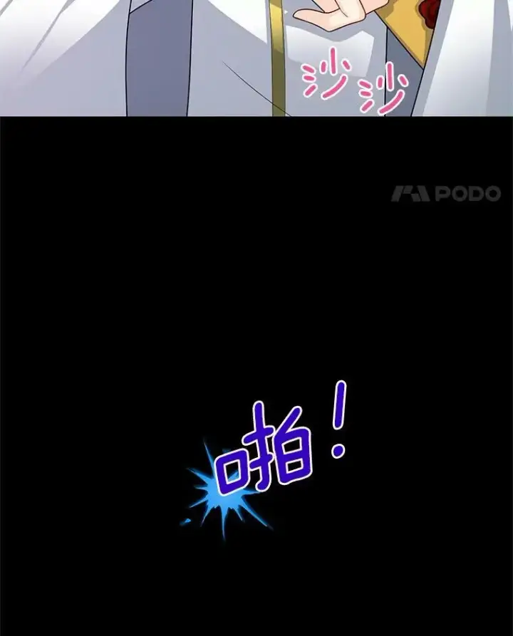 漫画《虚名的公爵之妻》53.神殿问责第11张图
