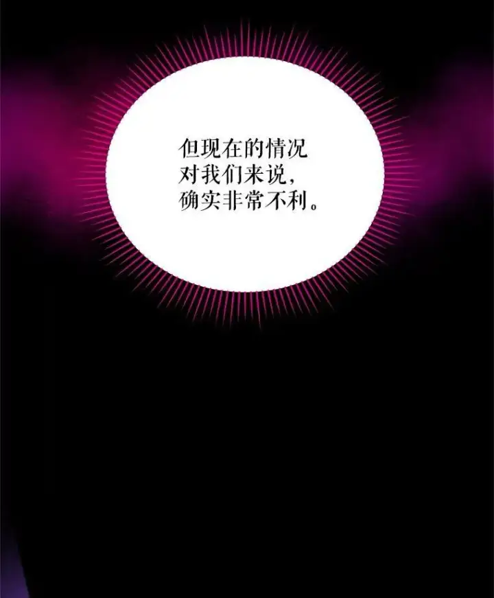 漫画《虚名的公爵之妻》53.神殿问责第23张图