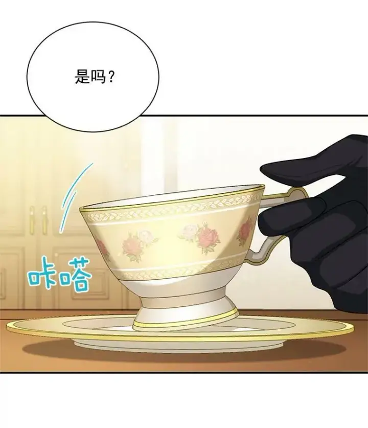 漫画《虚名的公爵之妻》53.神殿问责第59张图
