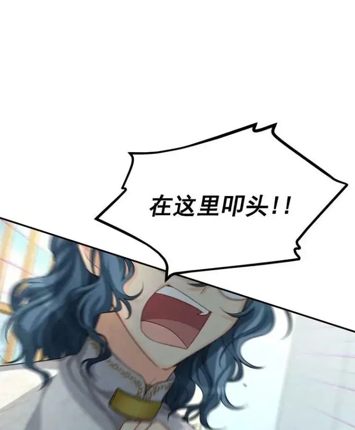 漫画《虚名的公爵之妻》53.神殿问责第78张图