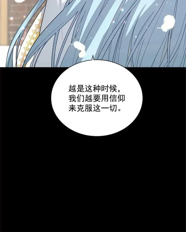 漫画《虚名的公爵之妻》53.神殿问责第8张图