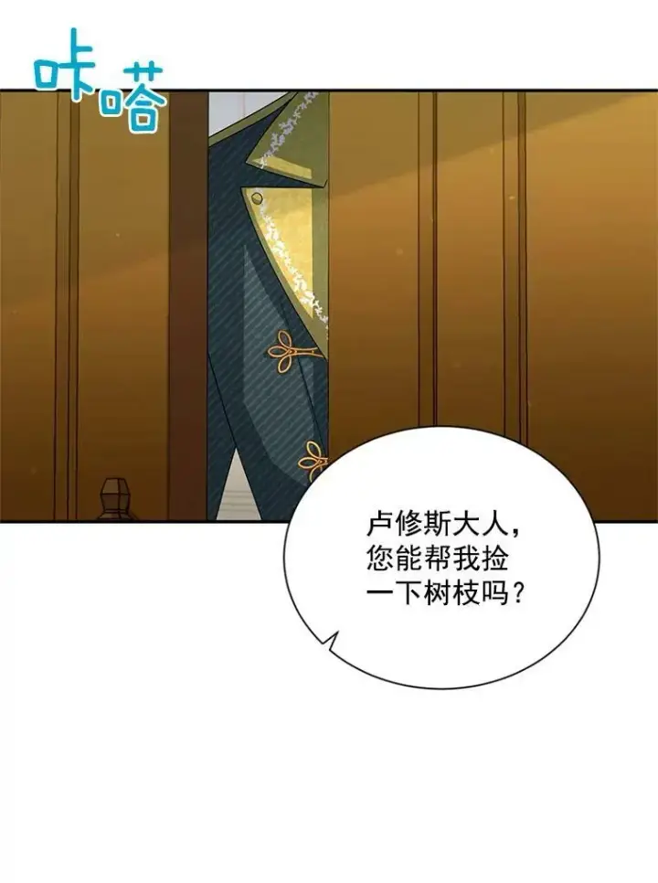 漫画《虚名的公爵之妻》53.神殿问责第99张图