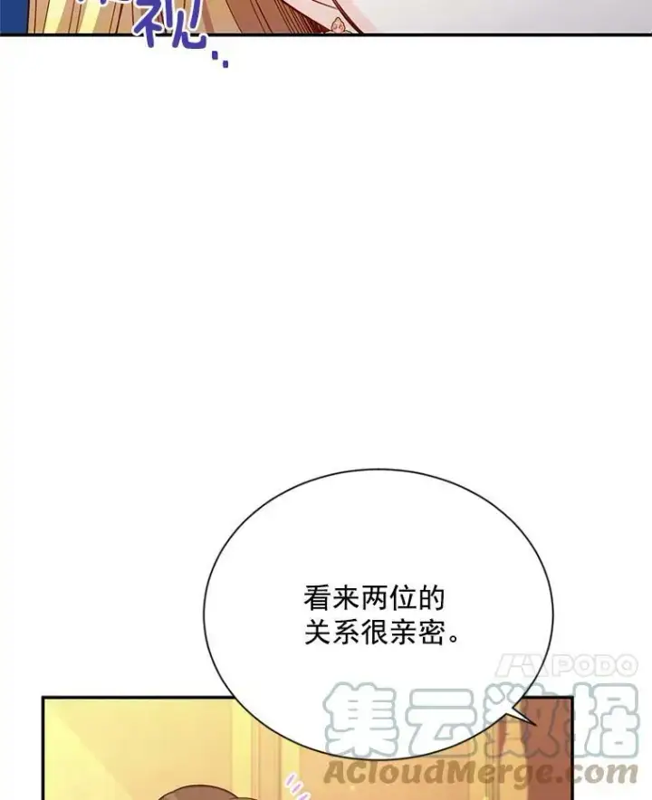 漫画《虚名的公爵之妻》54.公主出马第49张图