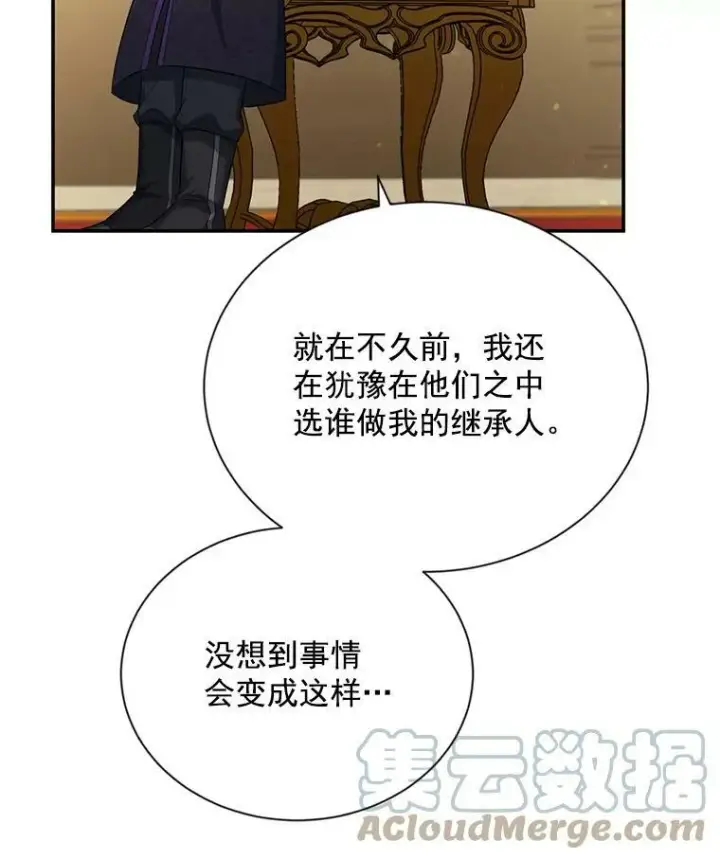 漫画《虚名的公爵之妻》55.巾帼不让须眉第10张图