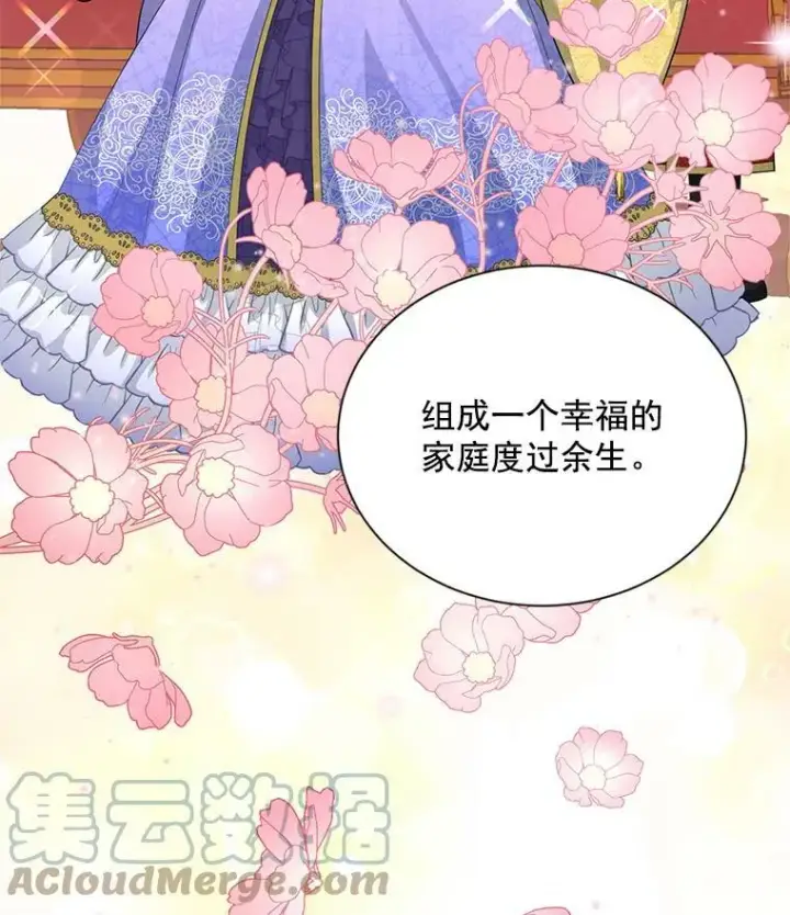 漫画《虚名的公爵之妻》55.巾帼不让须眉第13张图