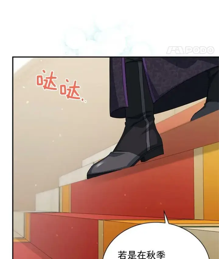 漫画《虚名的公爵之妻》55.巾帼不让须眉第15张图
