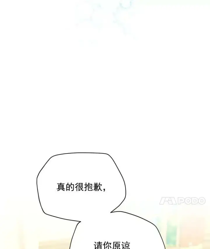 漫画《虚名的公爵之妻》55.巾帼不让须眉第18张图