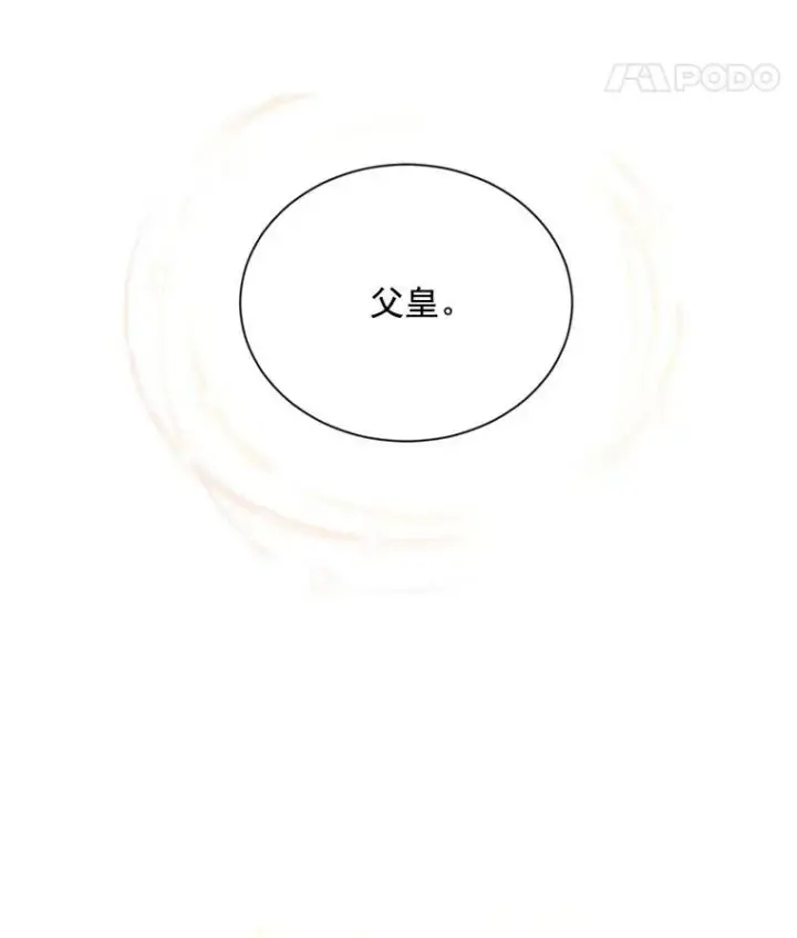 漫画《虚名的公爵之妻》55.巾帼不让须眉第23张图