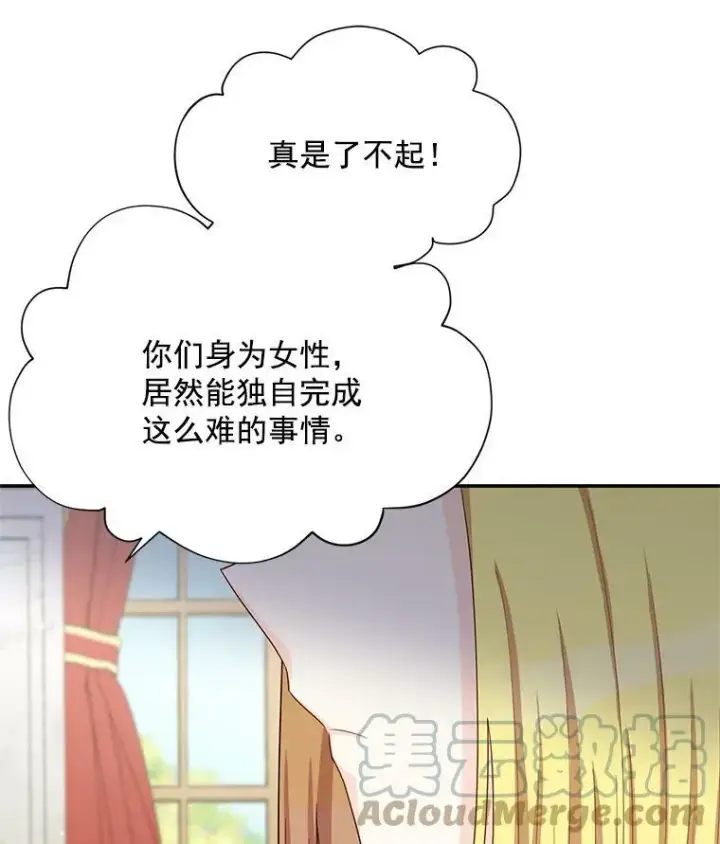 漫画《虚名的公爵之妻》55.巾帼不让须眉第43张图
