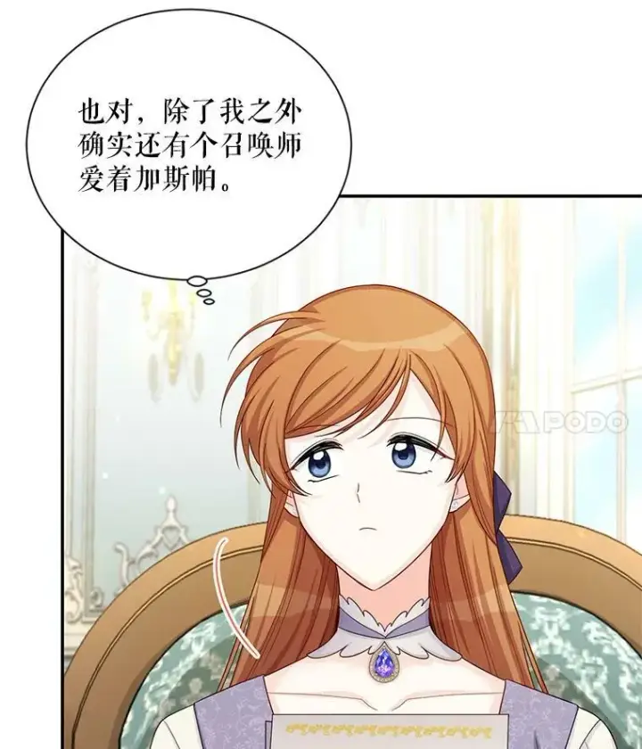 漫画《虚名的公爵之妻》55.巾帼不让须眉第77张图