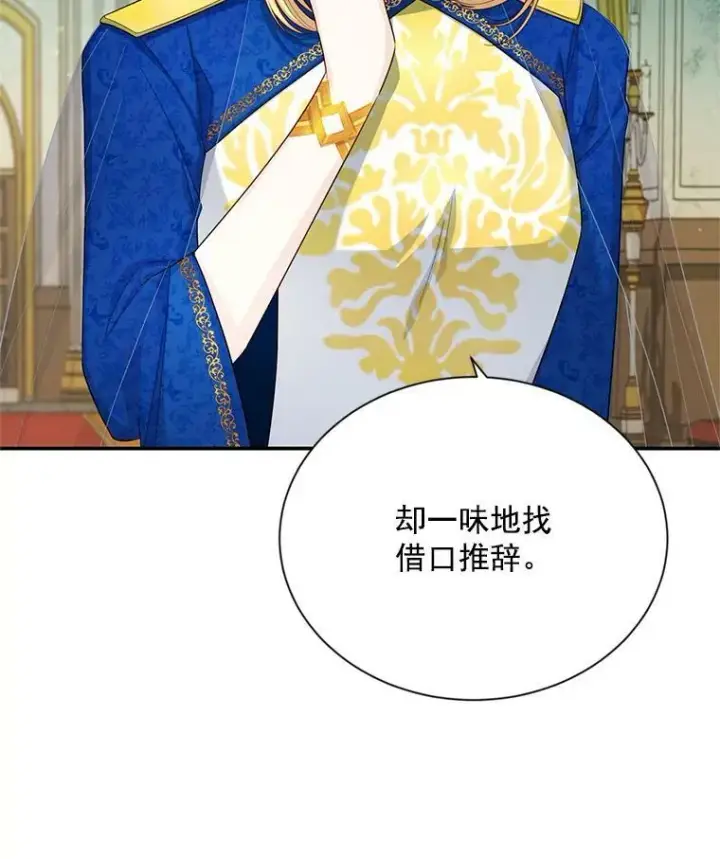 漫画《虚名的公爵之妻》55.巾帼不让须眉第8张图
