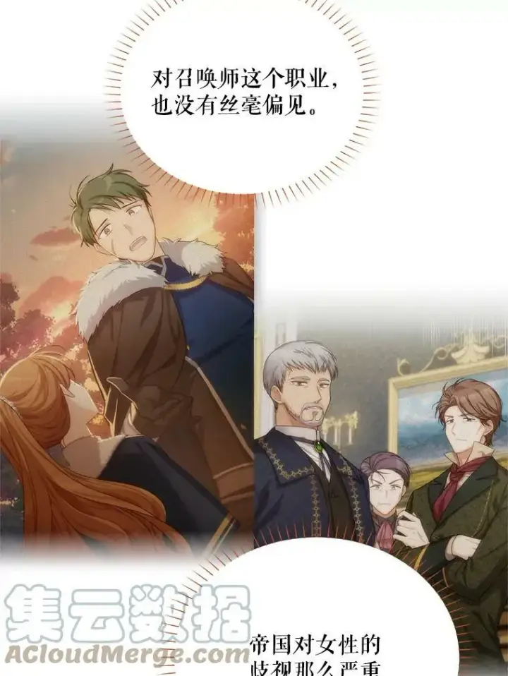 漫画《虚名的公爵之妻》55.巾帼不让须眉第88张图