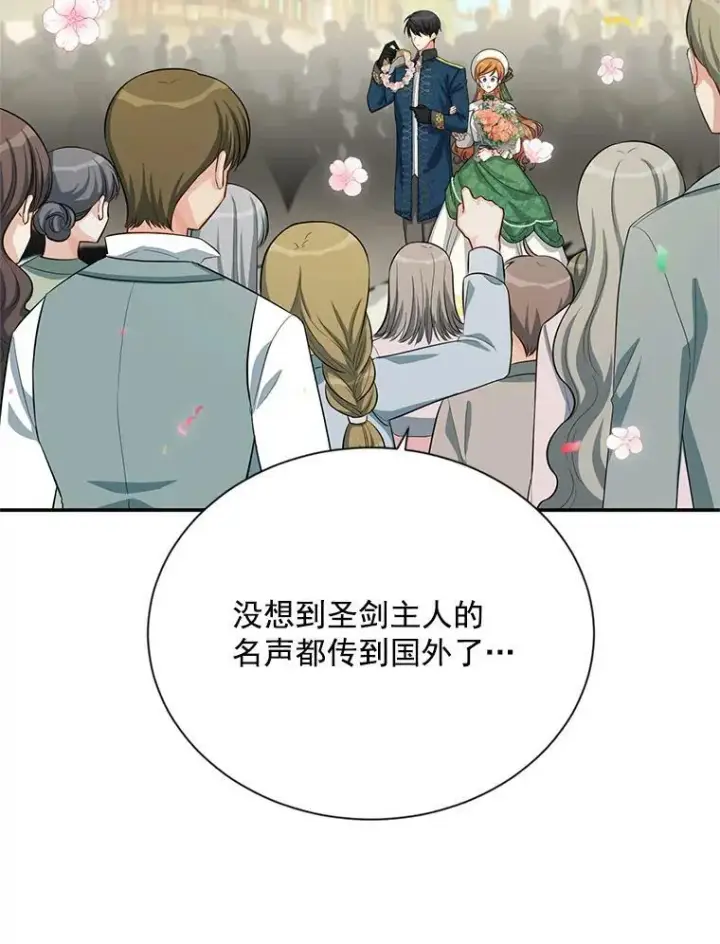 漫画《虚名的公爵之妻》56.我不喜欢你生病第100张图