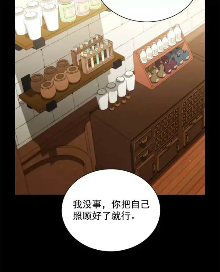 漫画《虚名的公爵之妻》56.我不喜欢你生病第38张图