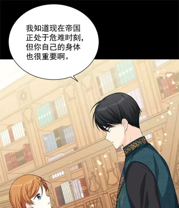 漫画《虚名的公爵之妻》56.我不喜欢你生病第39张图