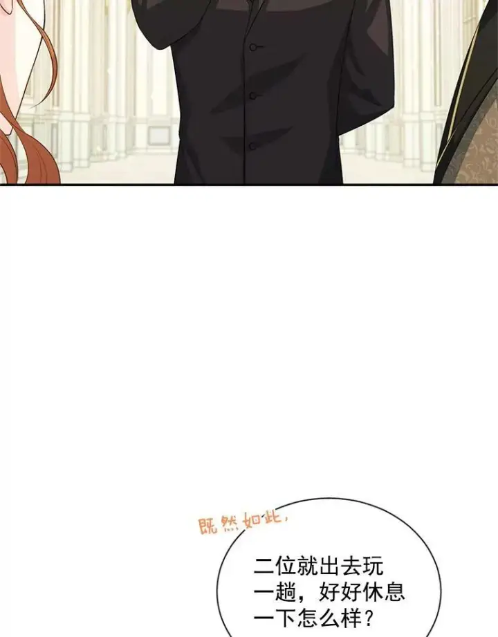 漫画《虚名的公爵之妻》56.我不喜欢你生病第59张图