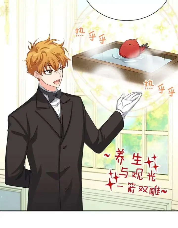 漫画《虚名的公爵之妻》56.我不喜欢你生病第62张图