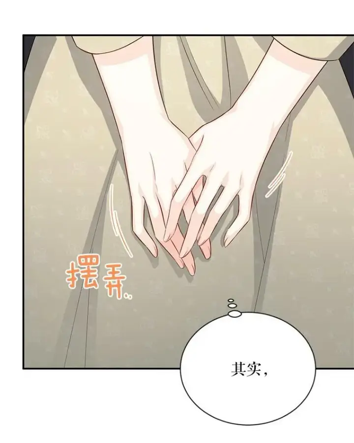 漫画《虚名的公爵之妻》56.我不喜欢你生病第68张图