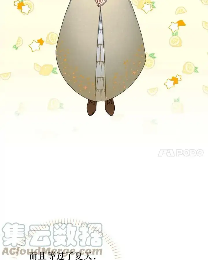 漫画《虚名的公爵之妻》56.我不喜欢你生病第70张图