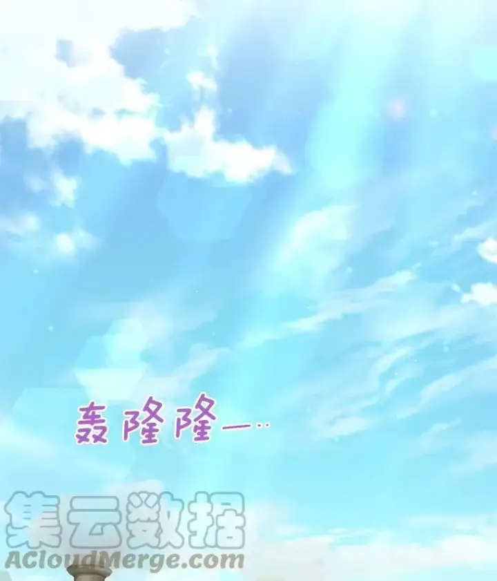 漫画《虚名的公爵之妻》56.我不喜欢你生病第79张图