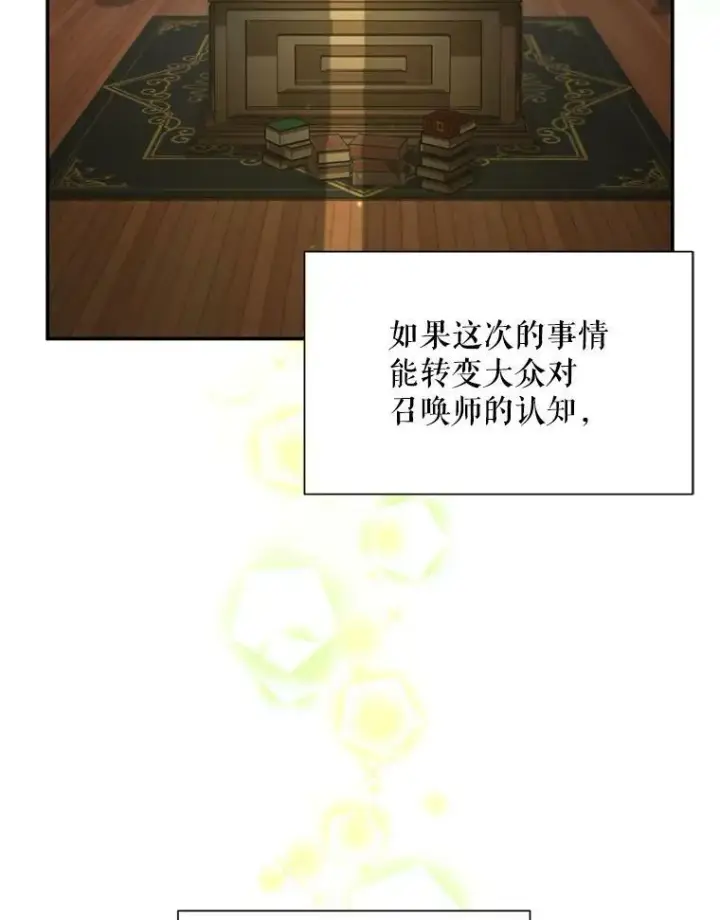 漫画《虚名的公爵之妻》56.我不喜欢你生病第8张图