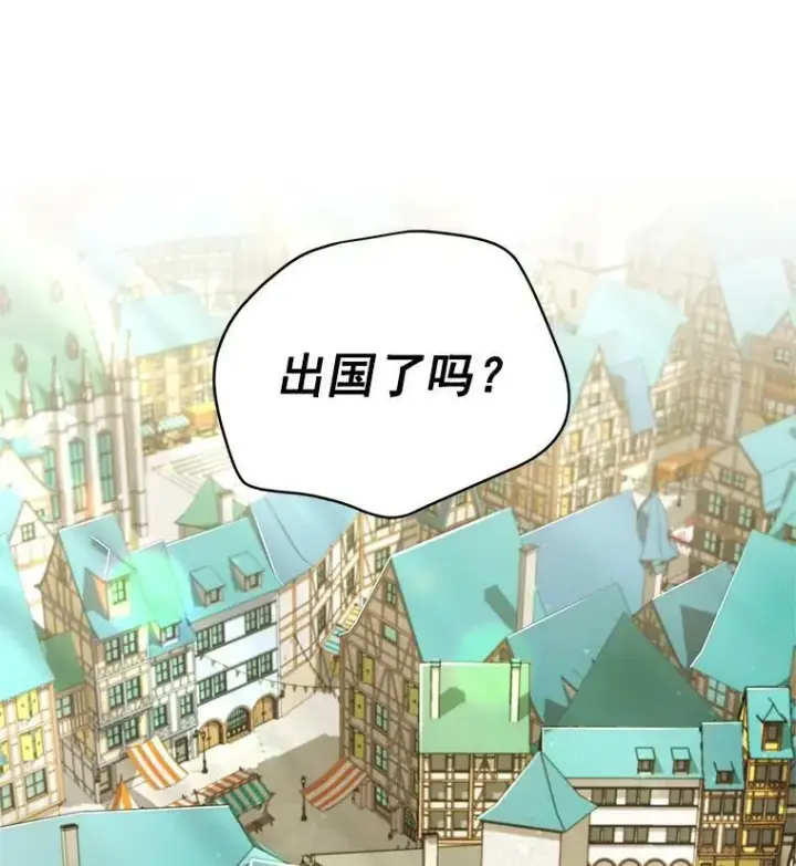 漫画《虚名的公爵之妻》56.我不喜欢你生病第86张图