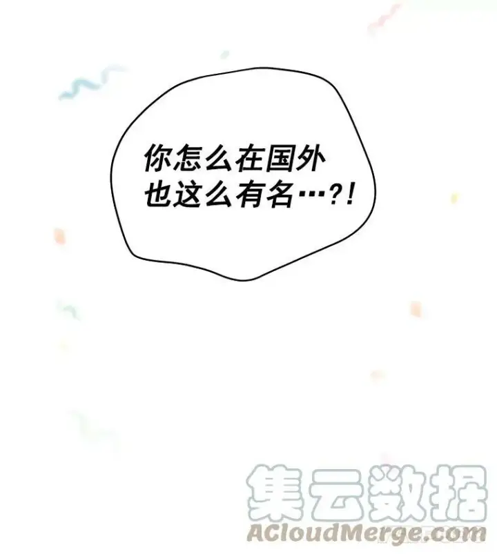 漫画《虚名的公爵之妻》56.我不喜欢你生病第97张图