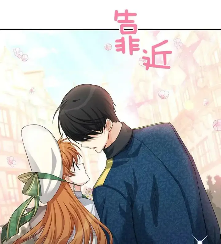 漫画《虚名的公爵之妻》57.温泉旅行第23张图