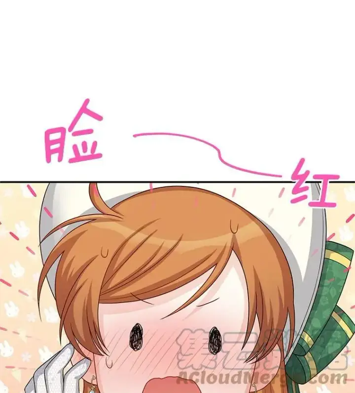 漫画《虚名的公爵之妻》57.温泉旅行第25张图
