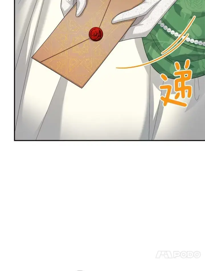漫画《虚名的公爵之妻》57.温泉旅行第47张图