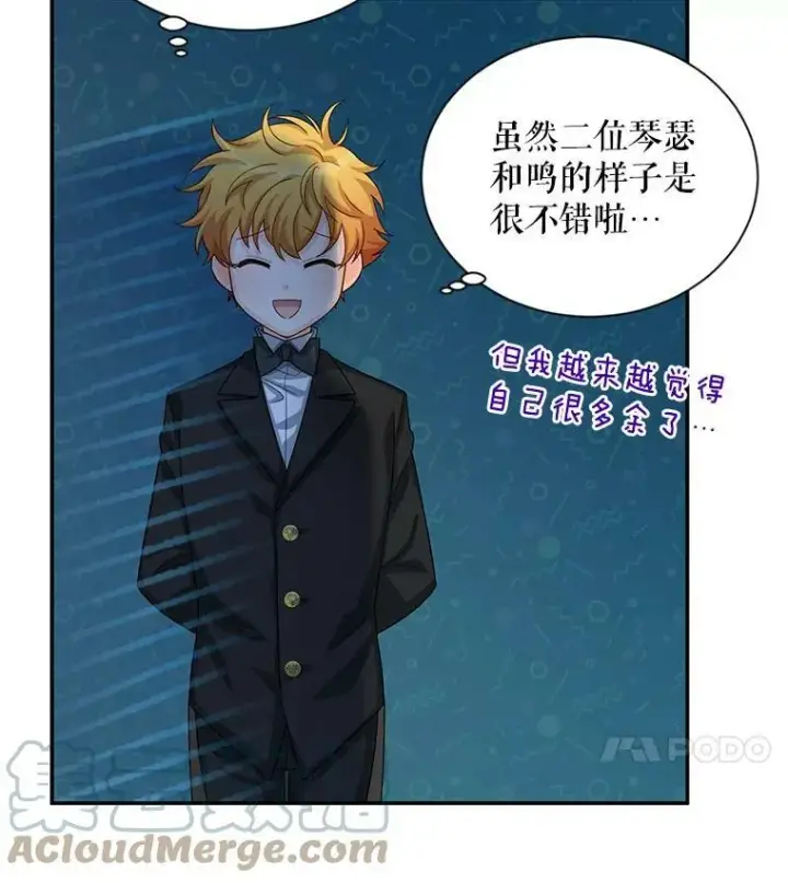 漫画《虚名的公爵之妻》57.温泉旅行第85张图