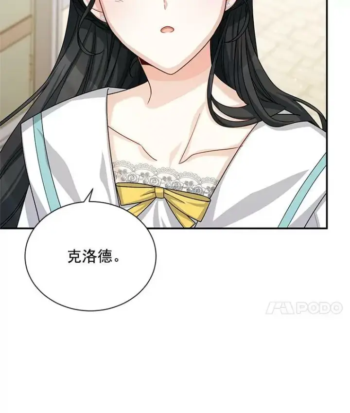 漫画《虚名的公爵之妻》58.一起逛街第12张图