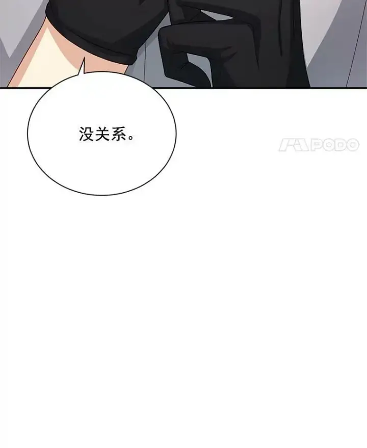 漫画《虚名的公爵之妻》58.一起逛街第16张图