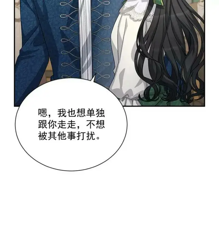 漫画《虚名的公爵之妻》58.一起逛街第2张图