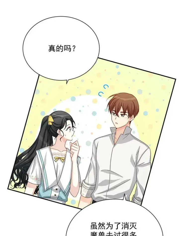 漫画《虚名的公爵之妻》58.一起逛街第36张图