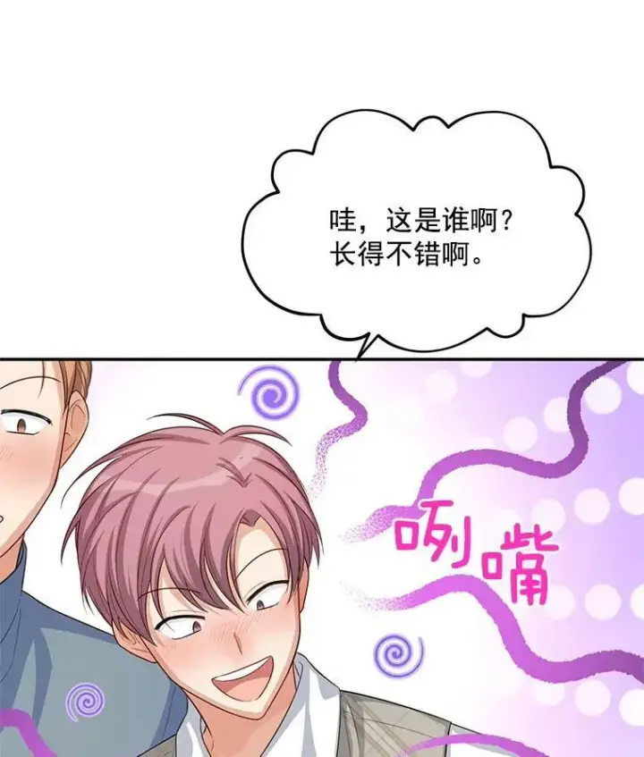 漫画《虚名的公爵之妻》58.一起逛街第74张图