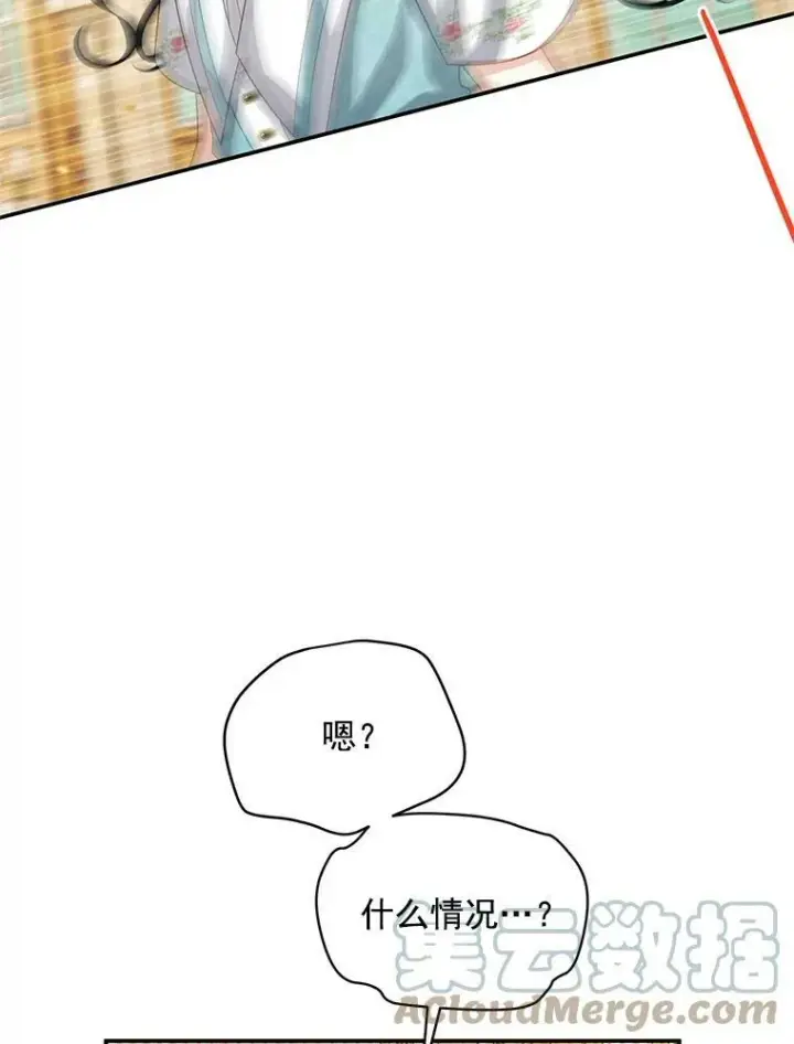 漫画《虚名的公爵之妻》58.一起逛街第77张图
