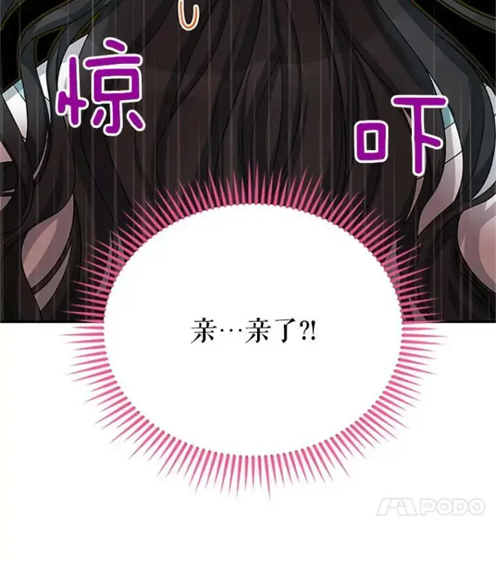 漫画《虚名的公爵之妻》59.心愿第106张图