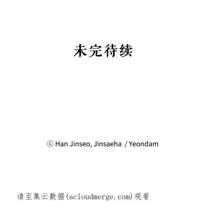 漫画《虚名的公爵之妻》59.心愿第107张图