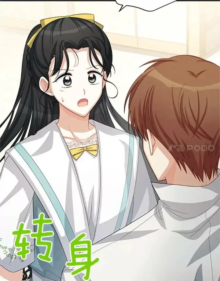 漫画《虚名的公爵之妻》59.心愿第24张图