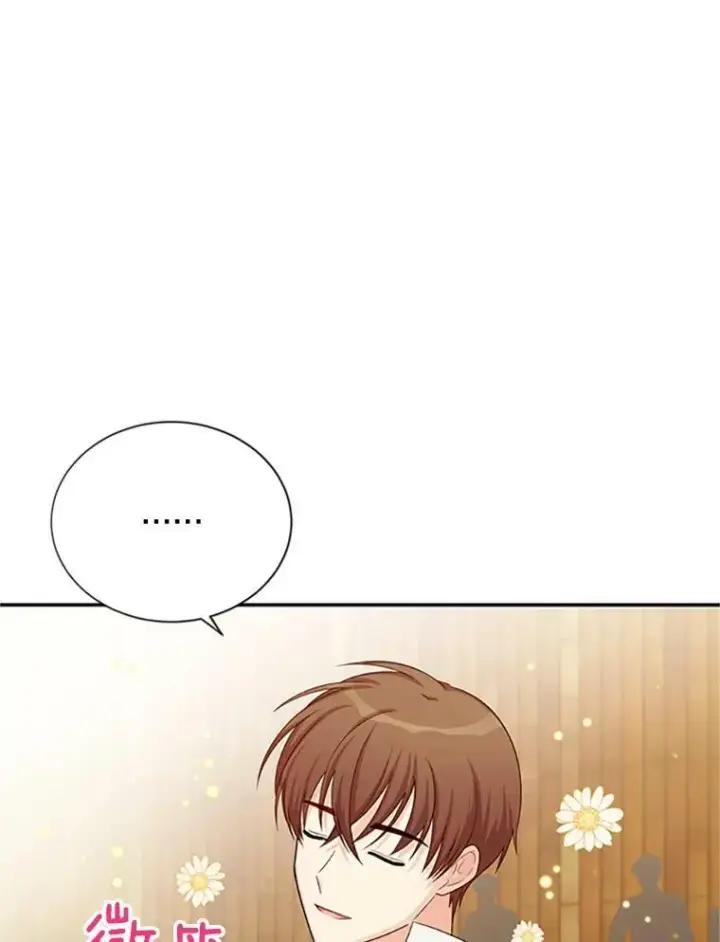 漫画《虚名的公爵之妻》59.心愿第3张图