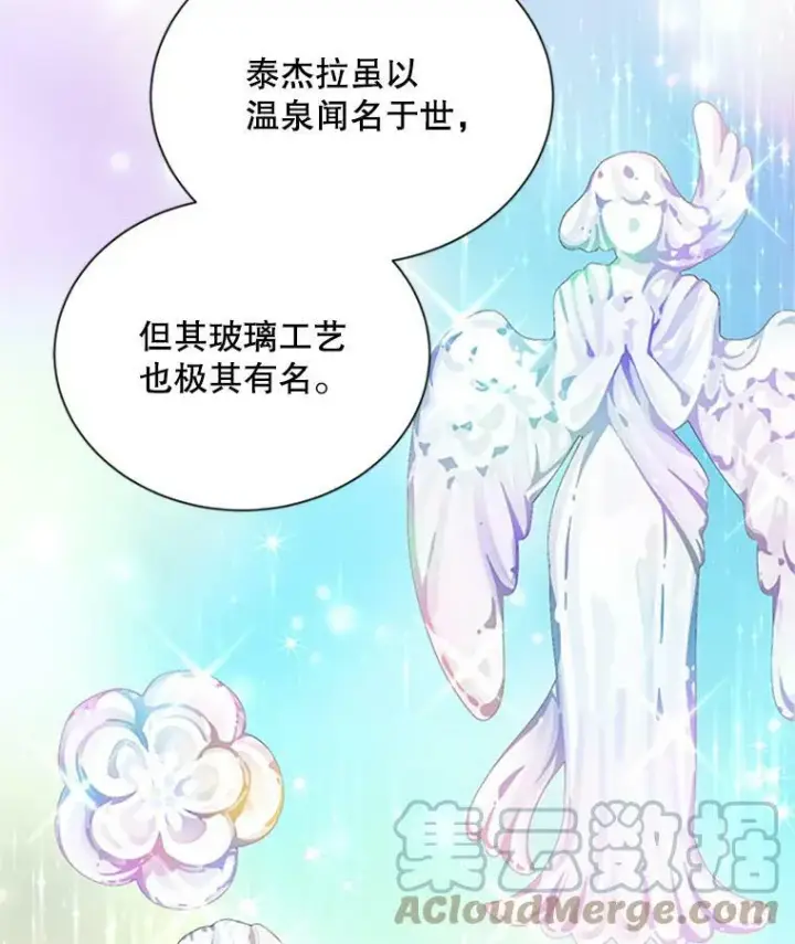 漫画《虚名的公爵之妻》59.心愿第41张图