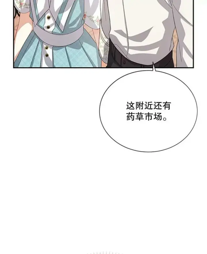 漫画《虚名的公爵之妻》59.心愿第80张图