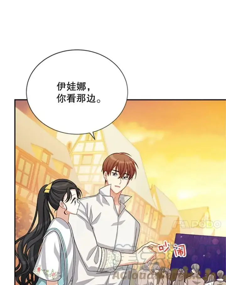漫画《虚名的公爵之妻》59.心愿第85张图