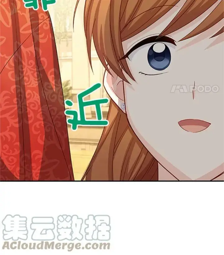 漫画《虚名的公爵之妻》60.共赴温泉第113张图